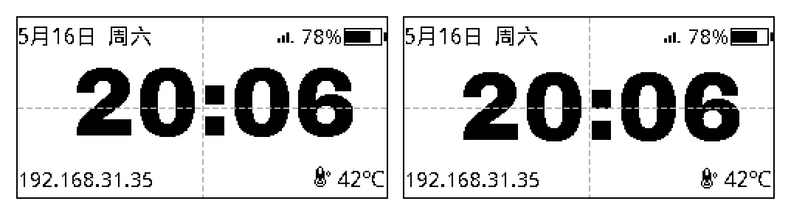 同样 20，十字线是屏幕正中。看上下：左边偏上，右边竖直居中了。（左右那会儿还没管，那是下一步的事。）