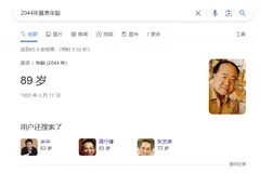 mo-yan-age-search-result.png