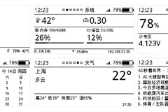 六页墨水屏 PNG 渲染网格